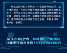 一图回顾数字化重构跨境贸易 阿里巴巴国际站数字化全球战略商家峰会