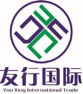 上海友行国际贸易